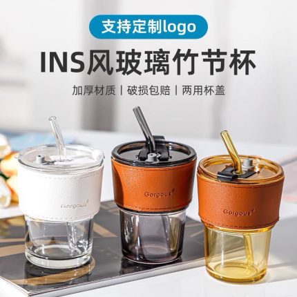 Slub cup with straw