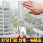 Net repair / net patcher